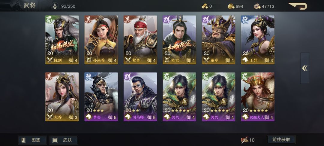 盟师讨董副本,回归求配将 3
