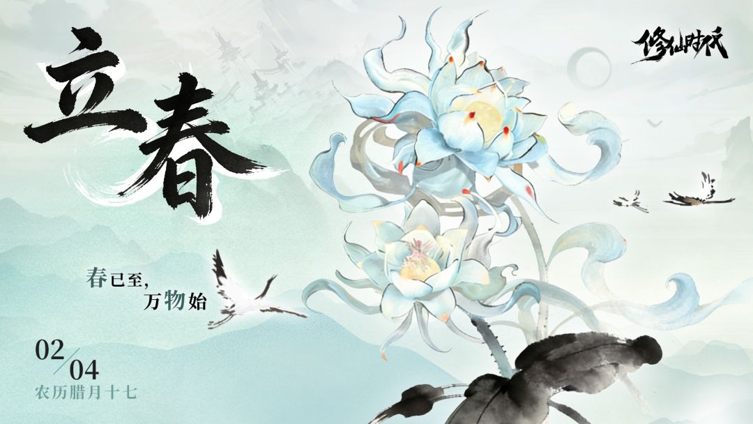 【节气壁纸】立春时节 草长莺飞 2