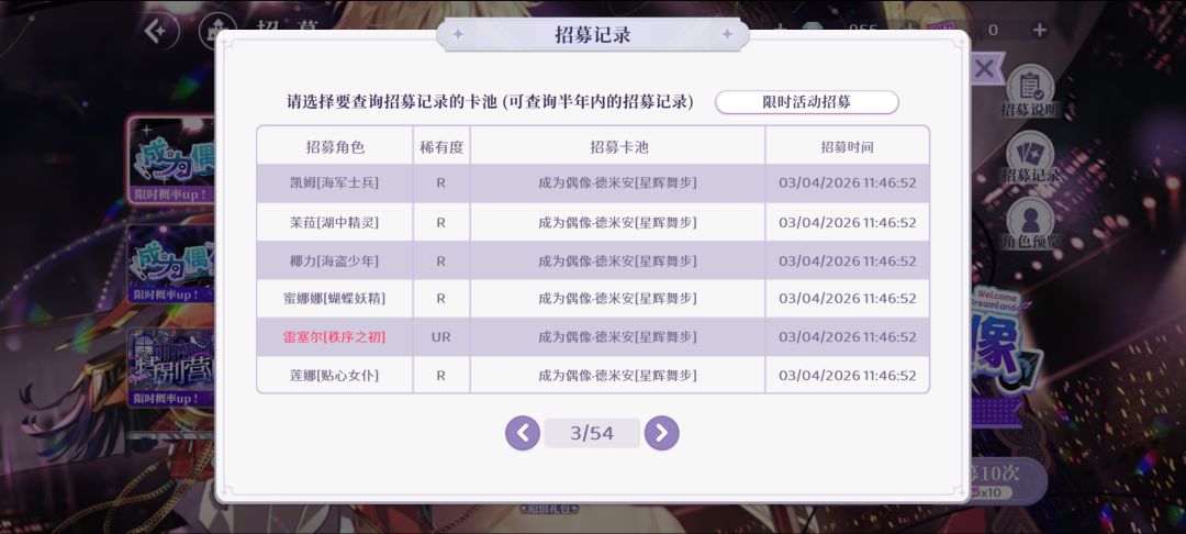 我爱你梦乐园 1