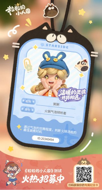 【正式申请】愿做细致的微观世界共建者