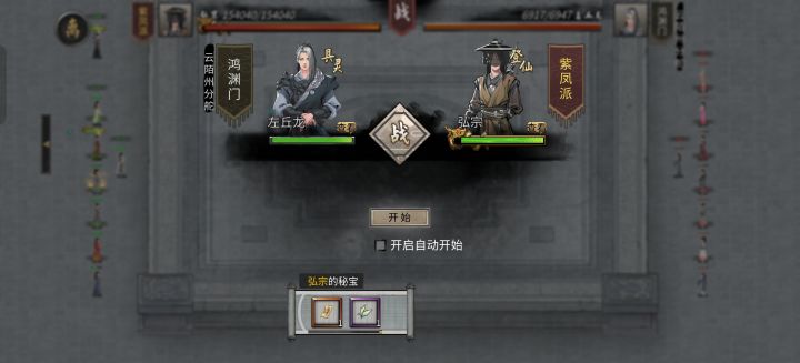 关于我把我的登仙师傅拉进宗门当真传弟子截图