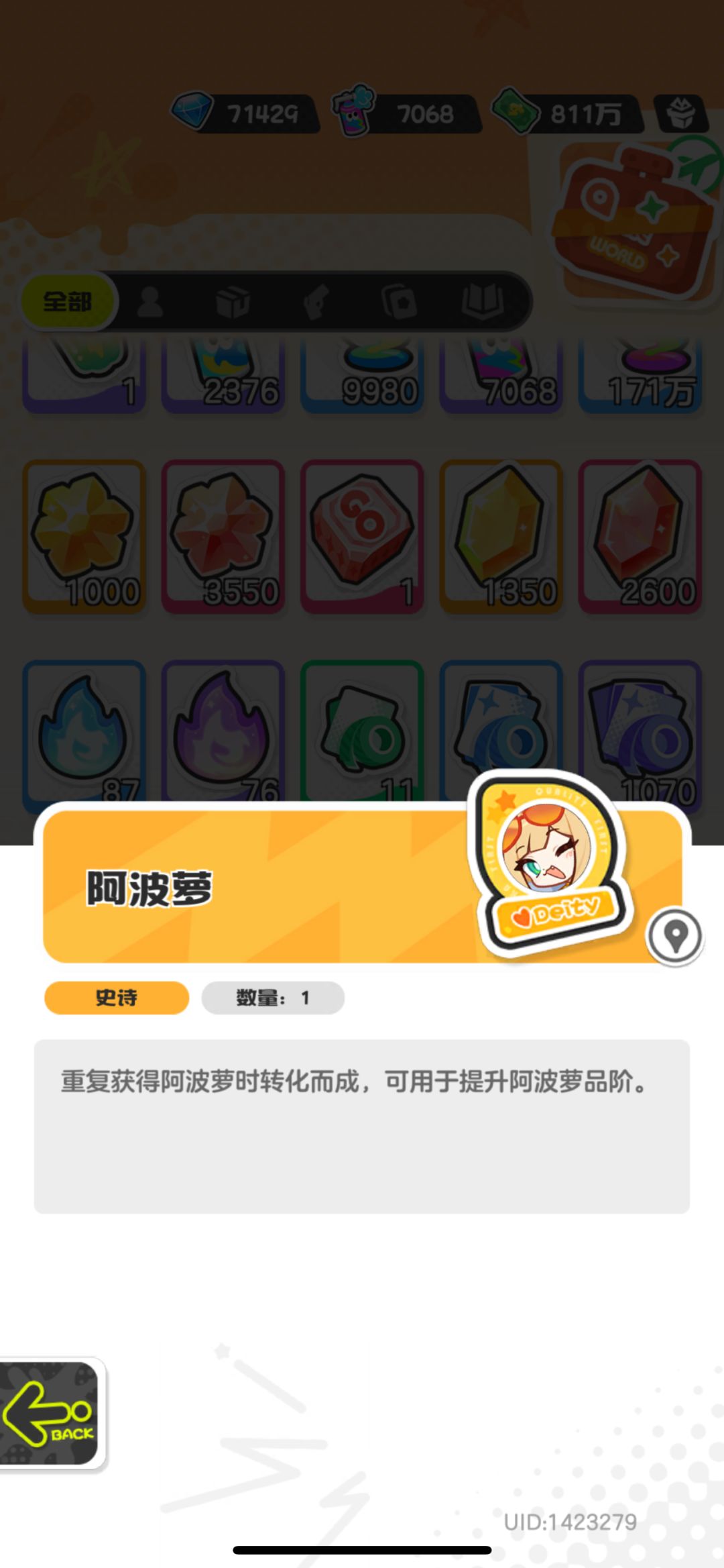 我都已经巅峰➕了,还给我来?!! 1