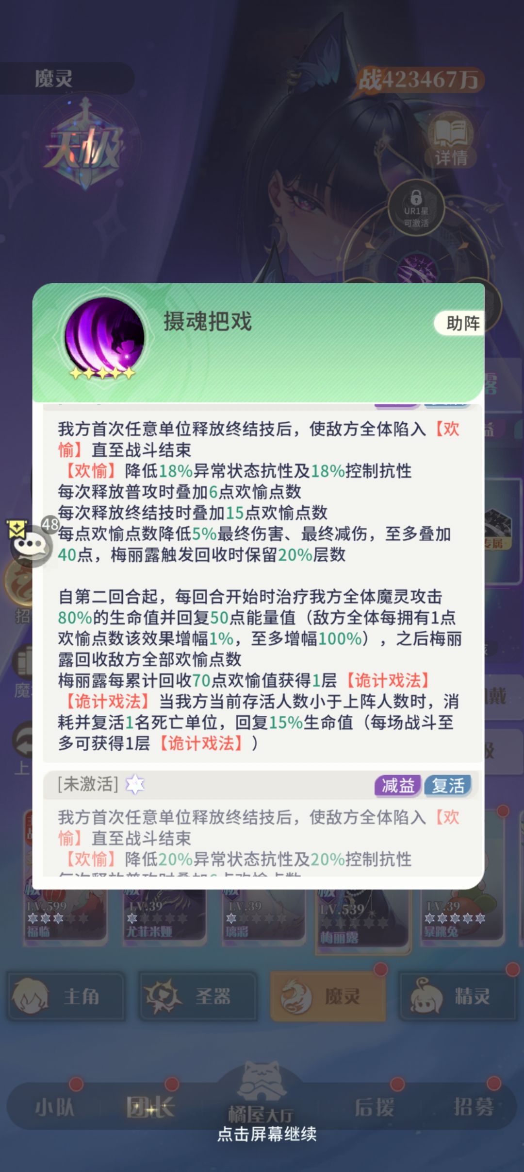 关于梅丽露的疑问 1