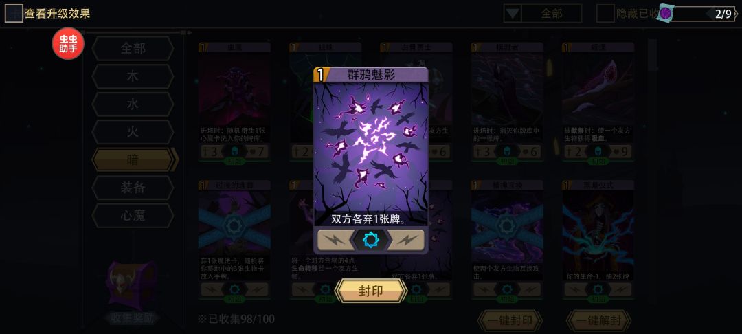 暗系 弃牌流截图