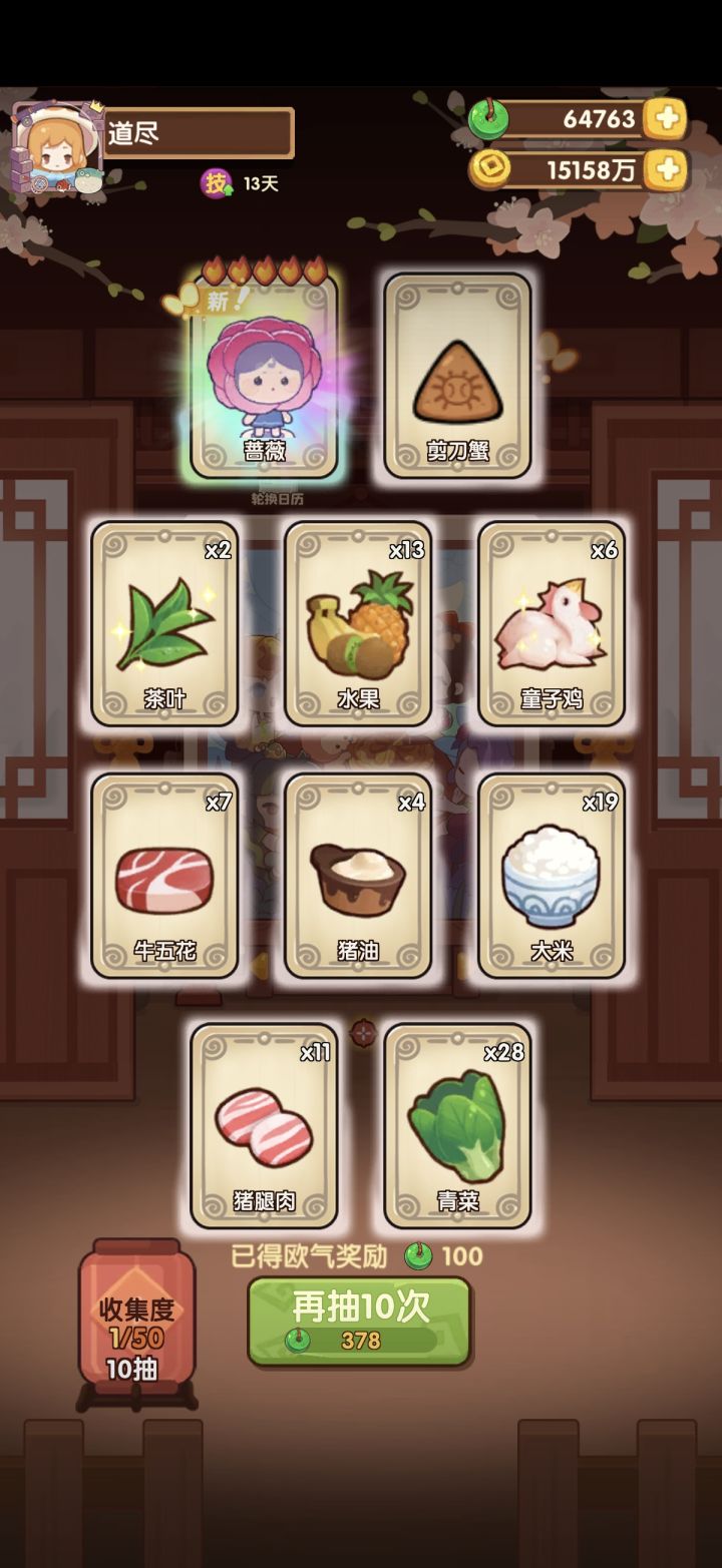 以为自己这把欧定了截图