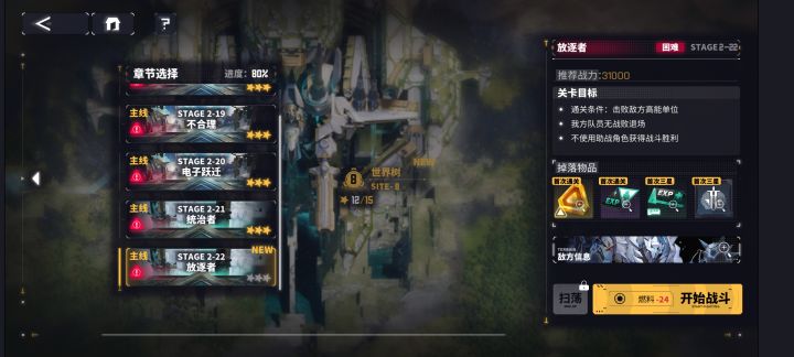 2-22的强度截图