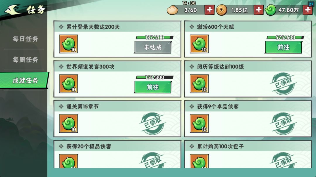 顺利通关115-2，直达116（没复活了） 2