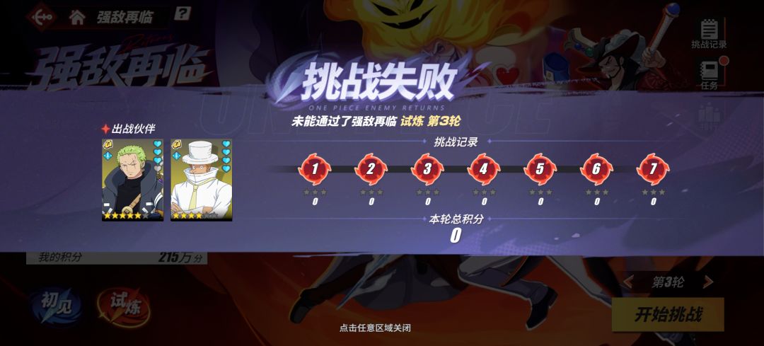第三轮打不动。。。 2