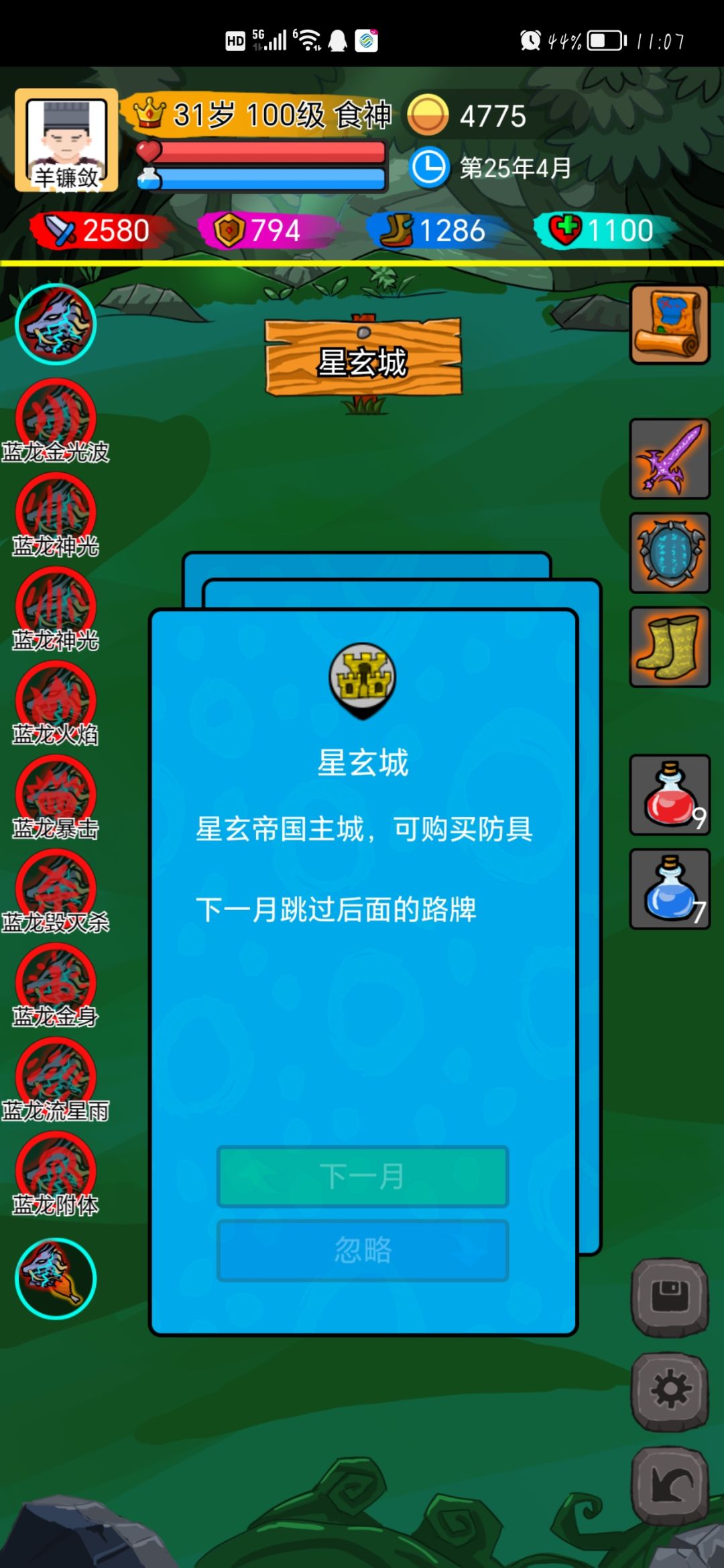 半小时通关 2