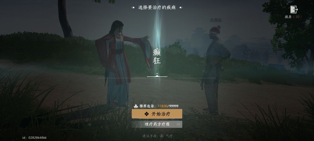 谁能治好此人! 1
