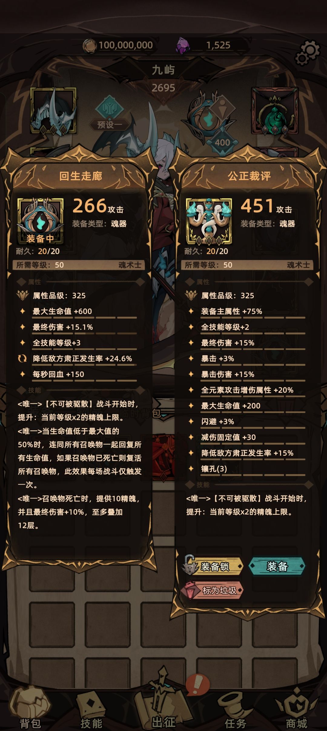 这个装备有用吗? 1