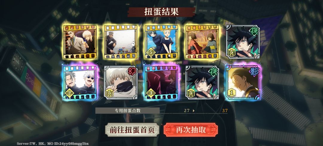 昨晚随手下了一发十连 1