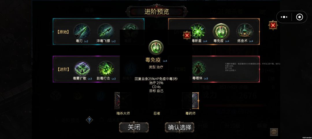 毒药师升华之后伤害在哪里? 2