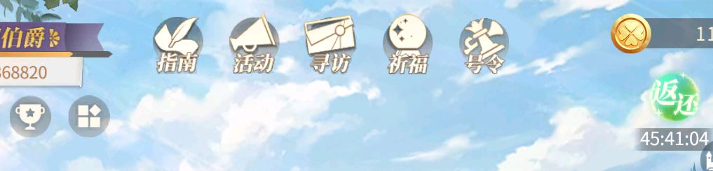 BUGBUG,星月祝福都没有了…… 1