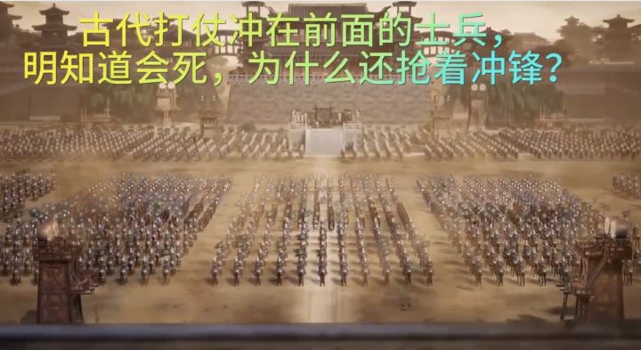 古代打仗冲在前面的士兵明知道会死,为什么还要抢着冲锋?三国志战略版截图
