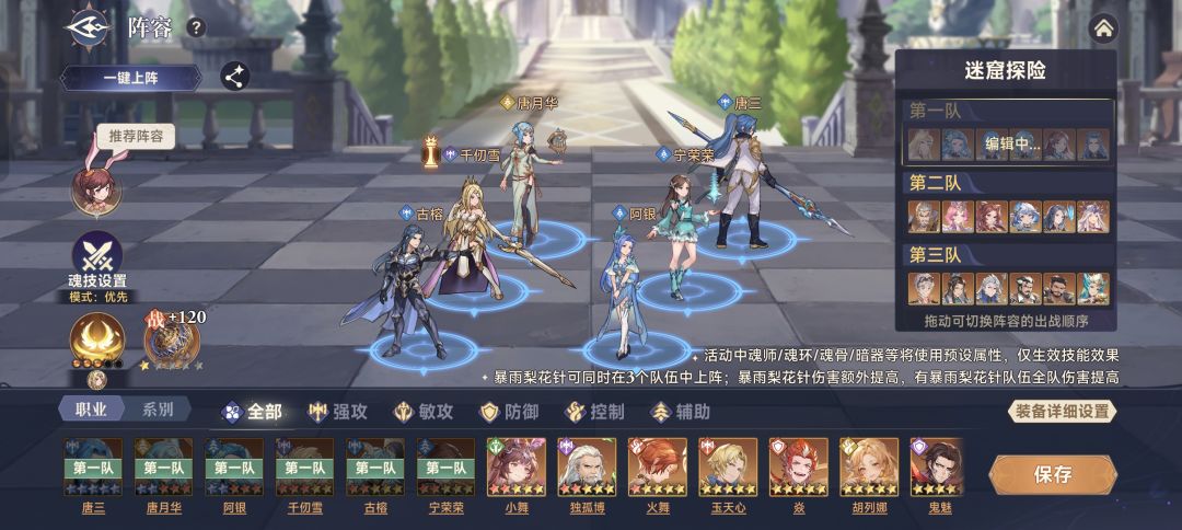 暴雨梨花，暗器攻略截图