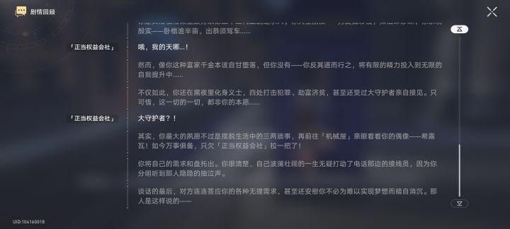 素你啊,百特曼·星核精·雪景限定版截图