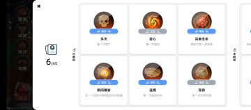 TapTap成就系统上线！