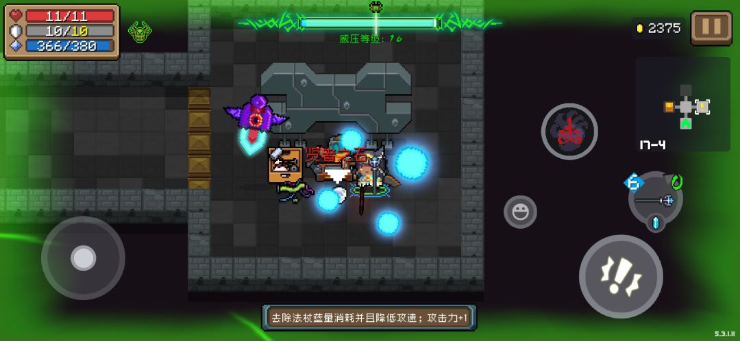 贤者之石装上,精致法杖是不是就废了? 1