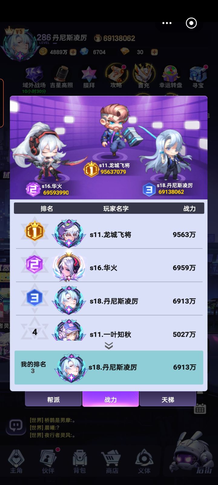 呵,想我退游那就退吧截图