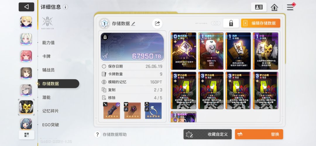 半成品梦边队轻松全自动过150层 3