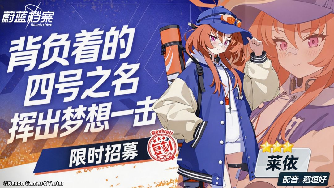 限时复刻招募活动即将开启! 2
