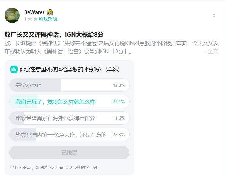 IGN总部给《黑神话》打8分,为什么扣两分? 2