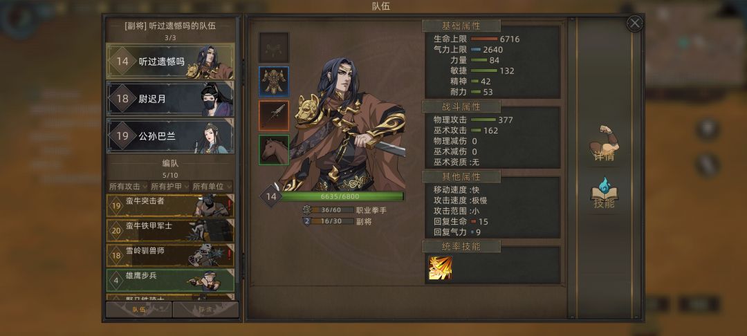 为什么开了模组英雄编队还是3 2