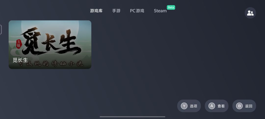 模拟器玩爽多了 1