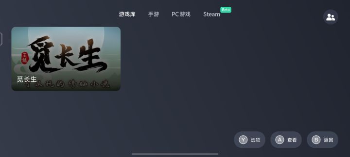 模拟器玩爽多了截图