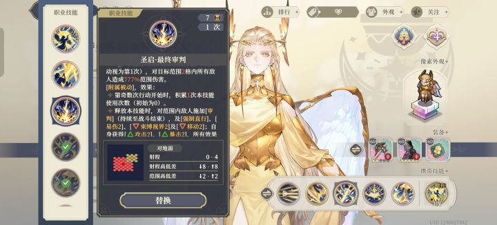 这么帅的角色这么拉。截图