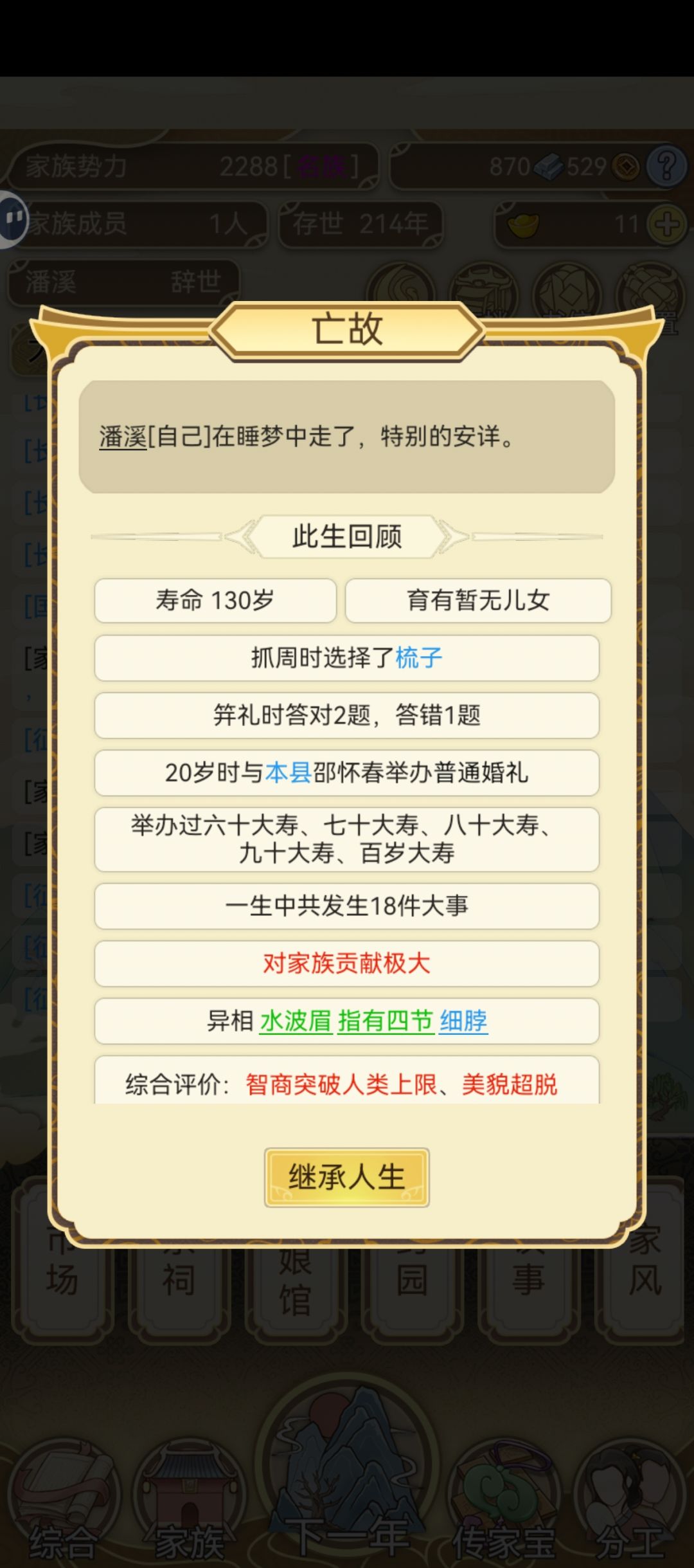 没有孩子咋办 1
