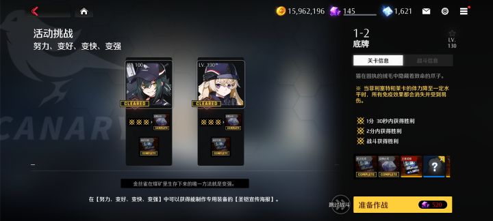【异界事务所】圣凯宣传海报 努力、变好、变快、变强 1-2底牌截图
