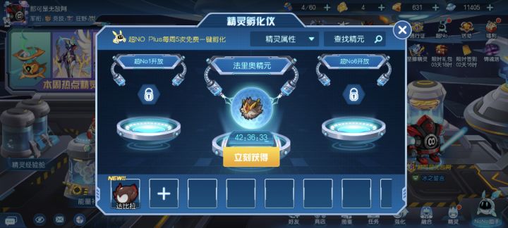 拿下。28-20懒得打高天赋野怪了截图