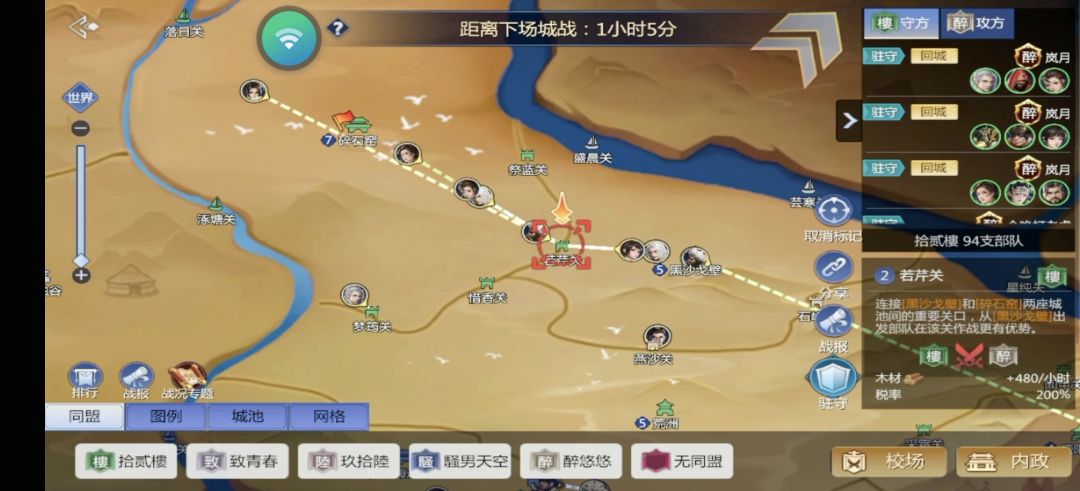 【 逐鹿天下S2赛季 】第四赛区关口占领情况 1