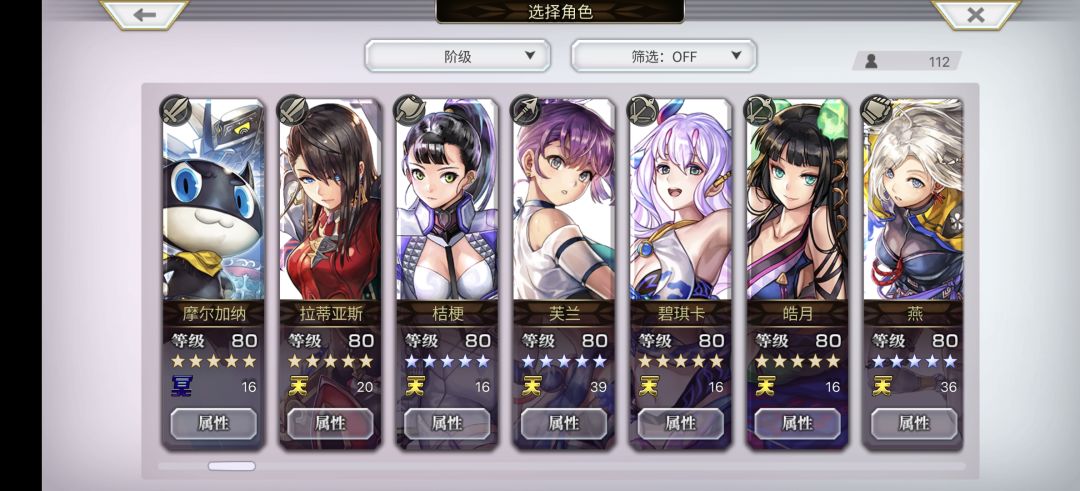 回归这些有能练的吗 2