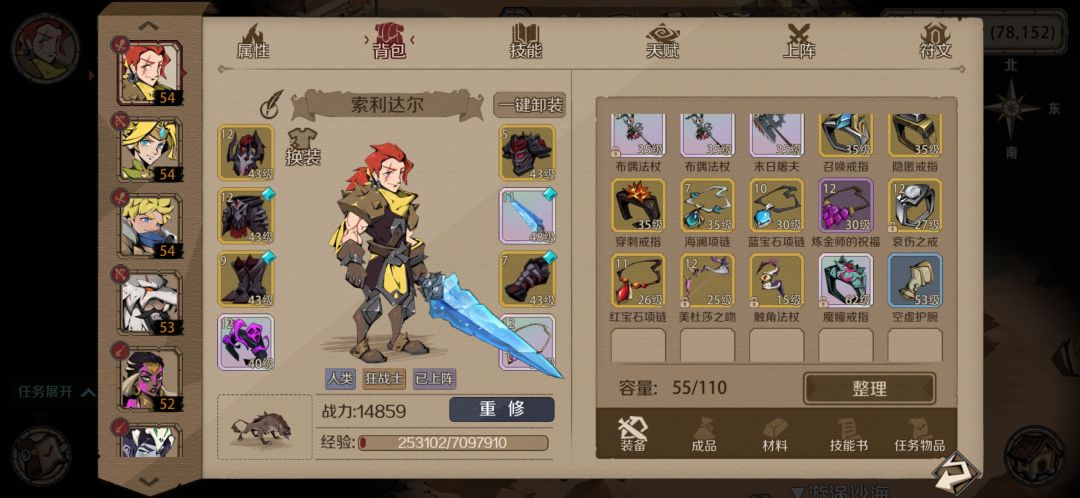 53级过梦魇，分享经验截图
