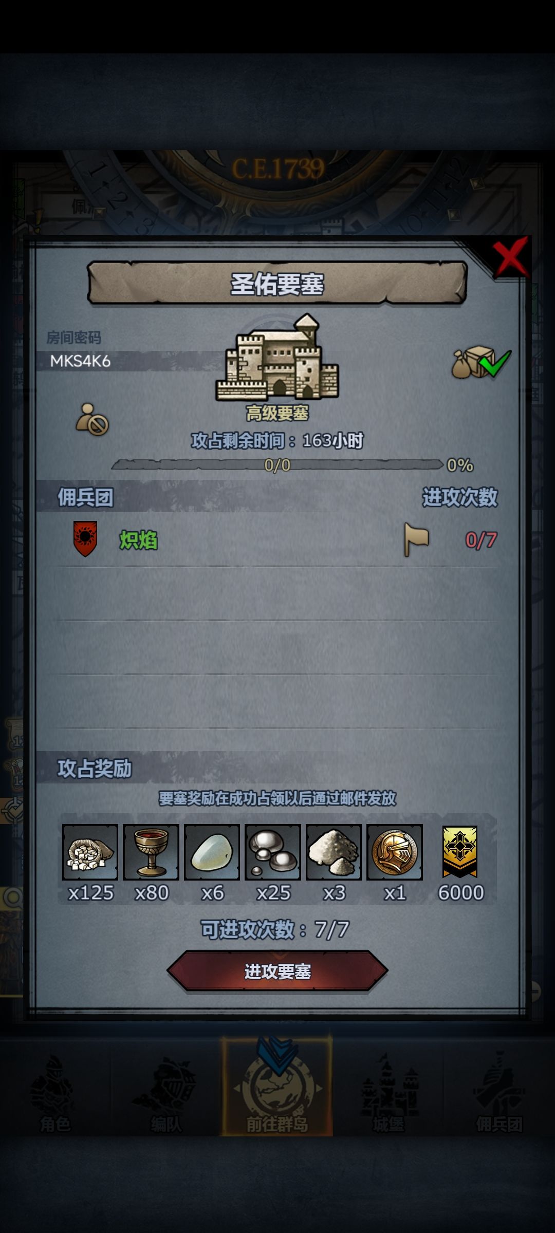 周+日要塞 1
