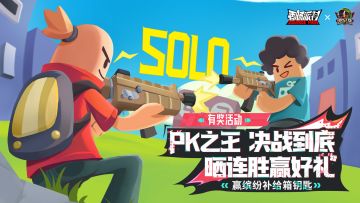 已开奖｜【有奖活动】战场变换，决战到底！赢缤纷补给箱钥匙