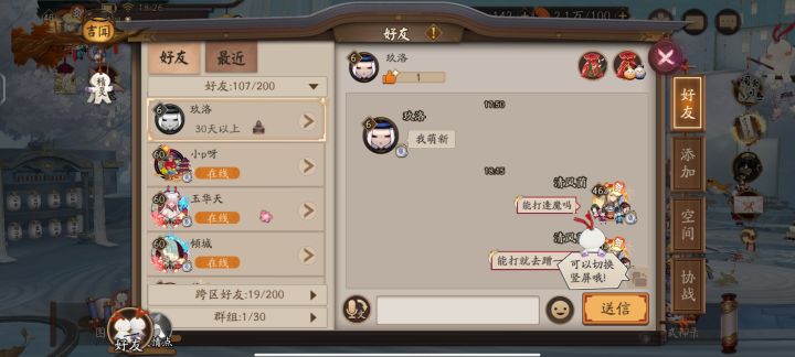 不懂就问截图
