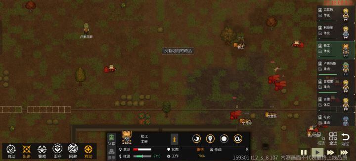 休克后救助提示 没有可用的药品截图