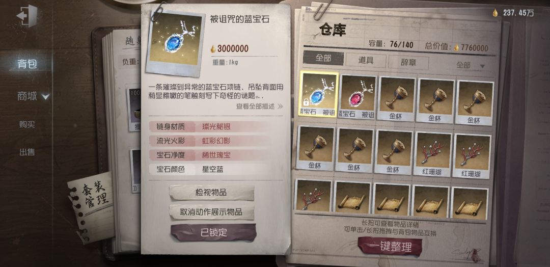 好消息,41把,出300w的蓝宝石项链了 2