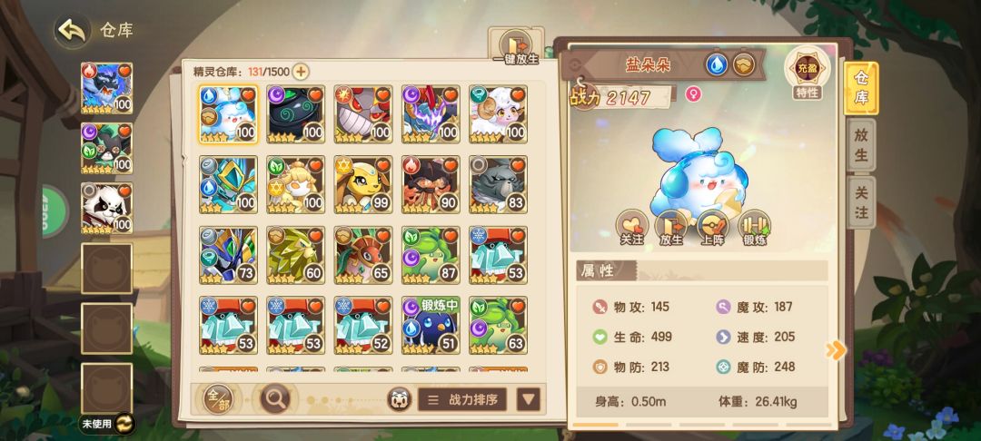 回归第三天 3