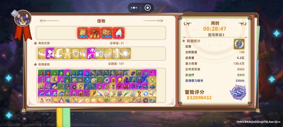 体会到了数值的魅力 1