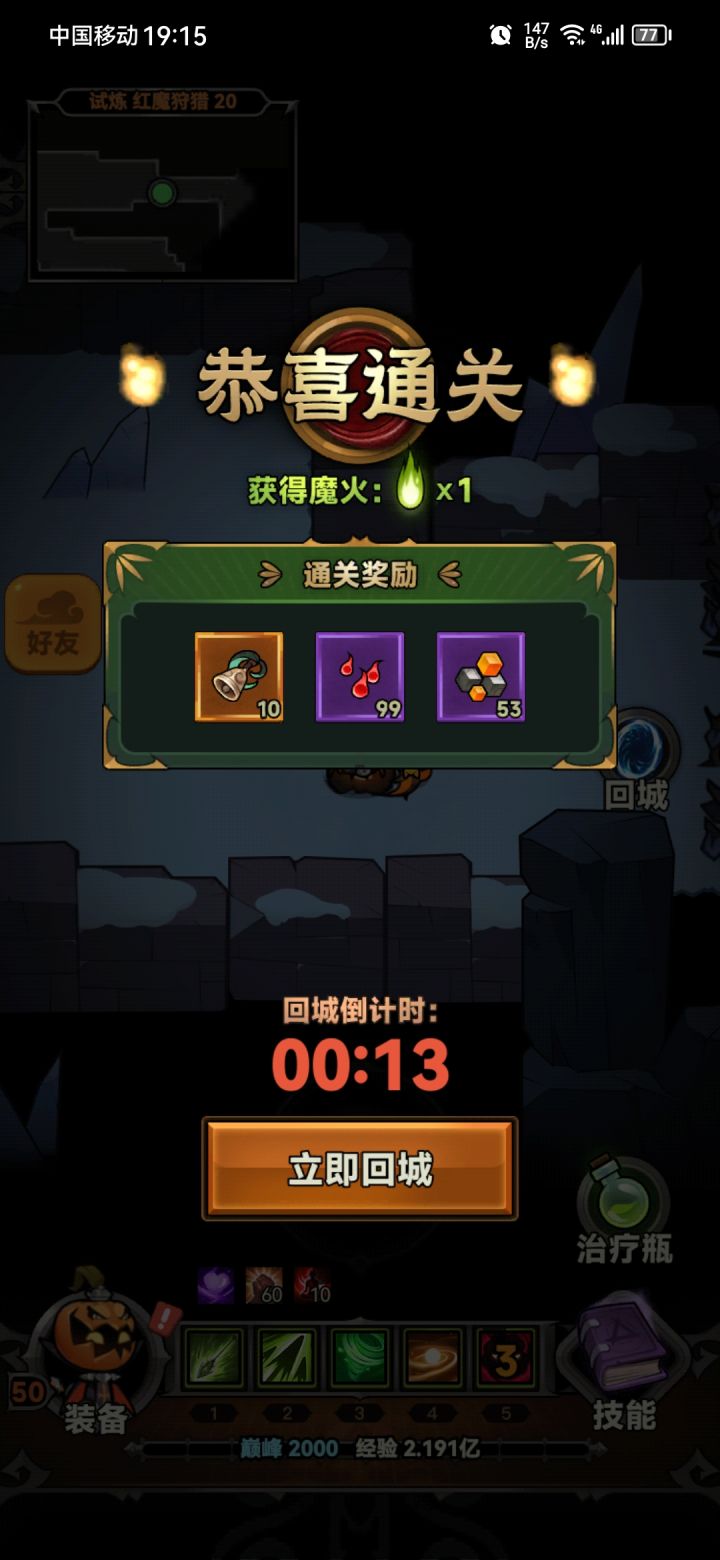 7级遇强则强，其他的天赋3、4级，就可以通关行宫了。还是蛮简单的截图
