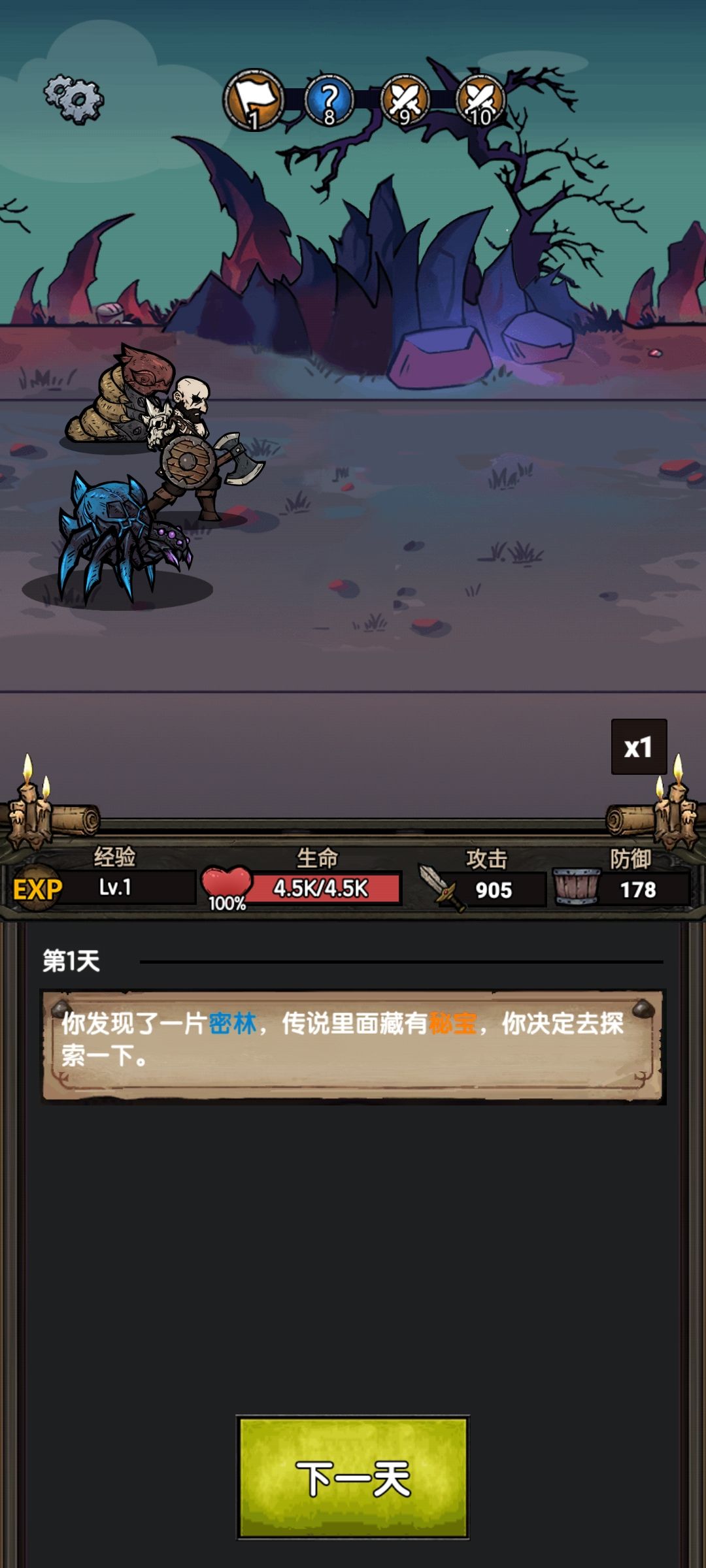 冲冲冲 2