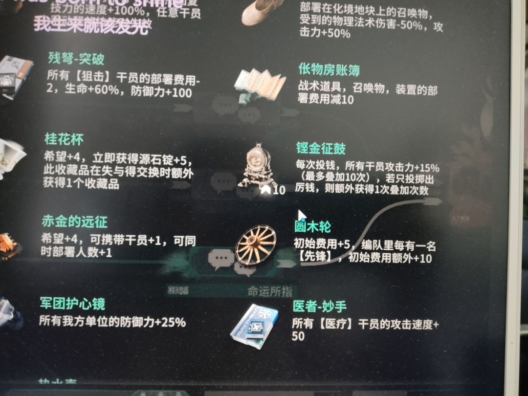 铿金征鼓真好用啊 2