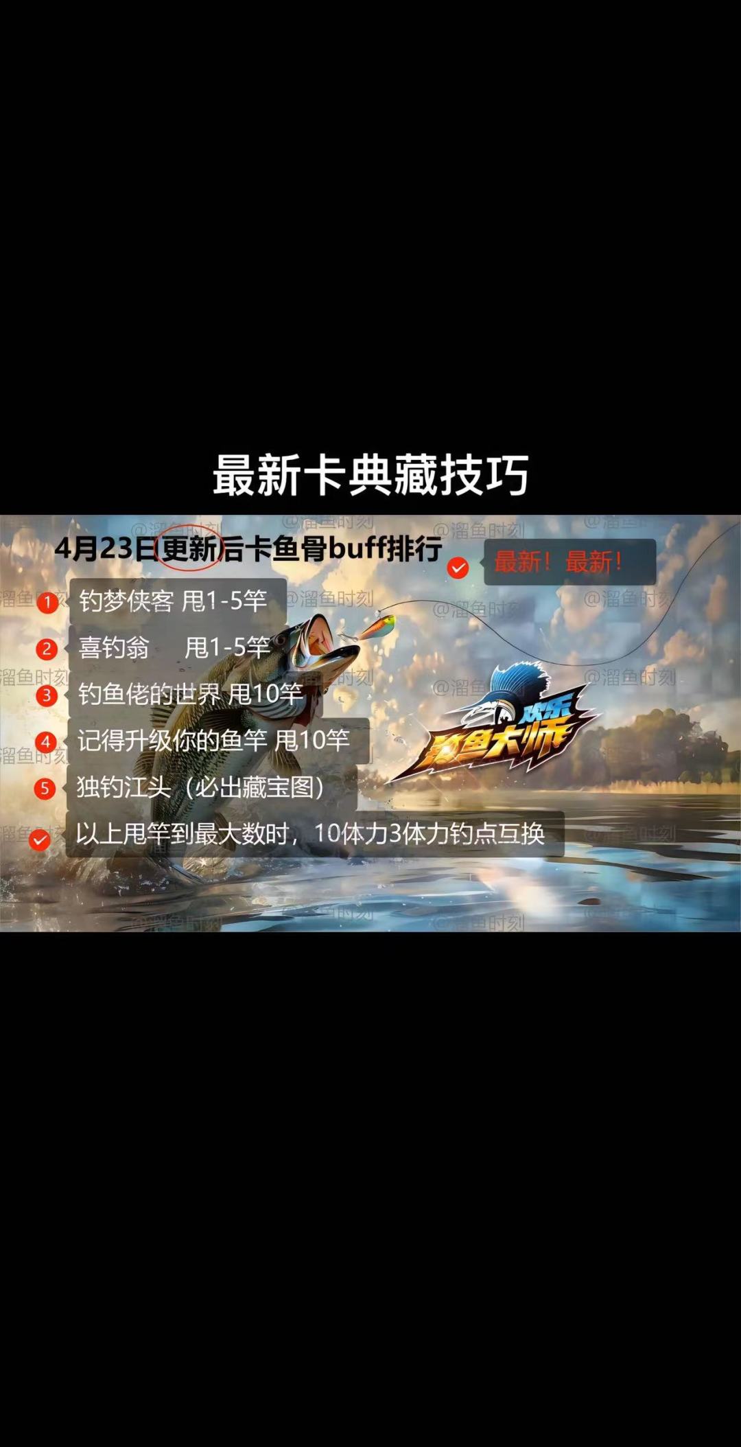 我看看是谁还不会最新的卡鱼骨技巧截图
