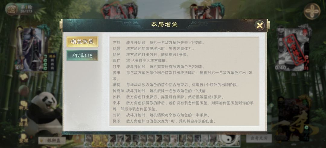 刘邦驰援失效 1