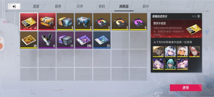 求助截图